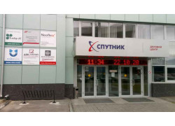 Деловой центр Спутник