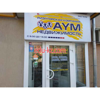АУМ-Недвижимость