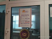Агентство недвижимости 911