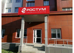 Ростум, Сервис недвижимости