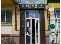 Плотинка