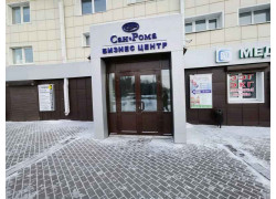 Бизнес-центр Сан-Рома