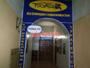 Тройка