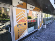 Агентство недвижимости Агент 54 - на портале realty555.ru