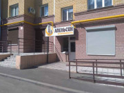 Апельсин Недвижимость
