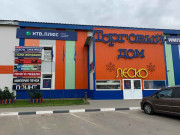 Леско