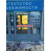 Авенир