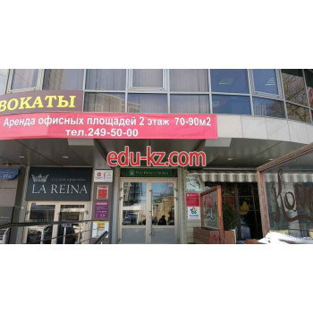 Сибирский