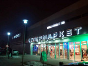 Деловой центр Карусель