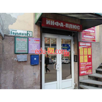 Екц Инфа-Плюс