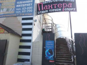 Инь-Ян