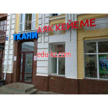 Дом Торговли