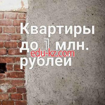 Краевой центр Недвижимости Прайм
