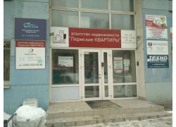 Пермские квартиры