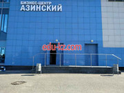 Бизнес-центр Азинский - на портале realty555.ru