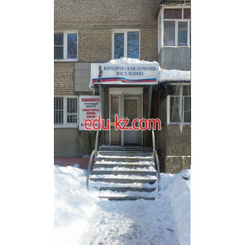 Юридическая Помощь Населению