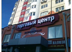 Пушкинский