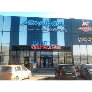 Атмосфера Дома