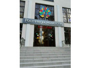 РостНедвижимость