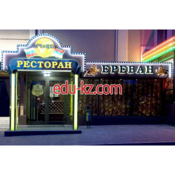 Бизнес-центр Ереван - на портале realty555.ru
