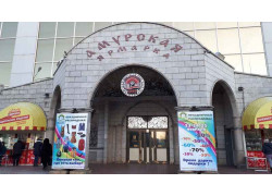 Амурская ярмарка