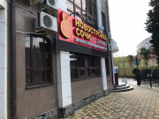 Новостройки Сочи