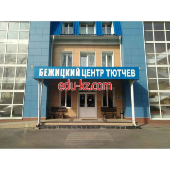 Тютчев