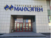 Бизнес-центр Манхэттен