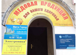 Мега Город