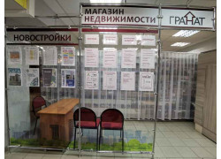 АН Гранат