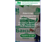 Банзай