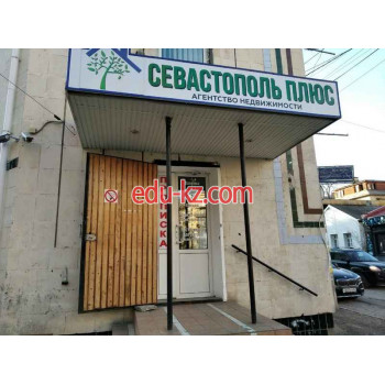 Севастополь Плюс