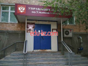 Управление Федеральной Регистрационной Службы по Ульяновской области