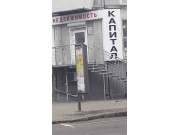 Квартирный Рынок