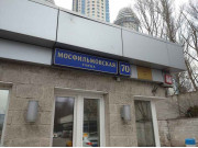 Воробьевы Горы