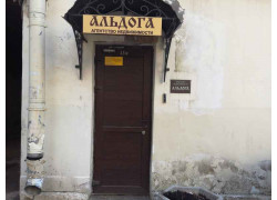 Альдога
