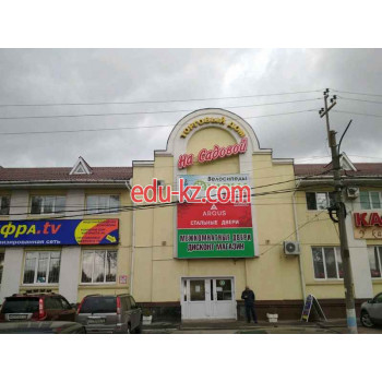 На Садовой