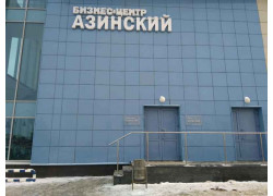 ФаРус