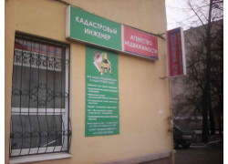 АН Доверие