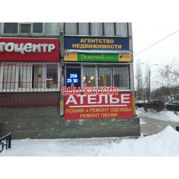Доверие-АН