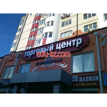Пушкинский