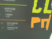 Савин