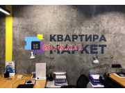 Квартирамаркет