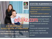 Агентство недвижимости ИП Федоровы - на портале realty555.ru