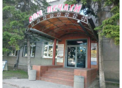 Дом печати