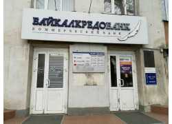 Бизнес-центр Иркутск Плаза