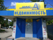 Агентство Алмаз-А