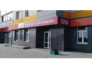 Деловой партнёр