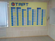 Старт