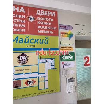 Капрус